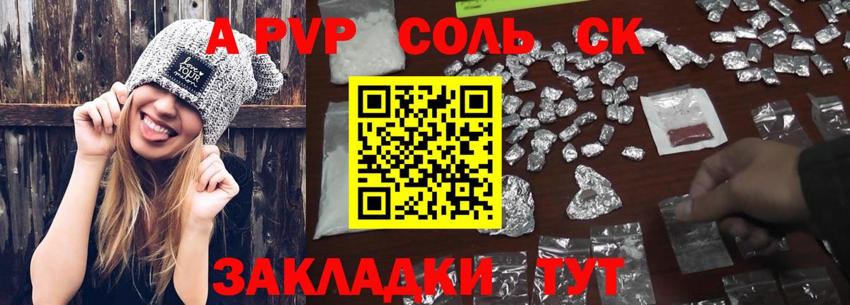 Альфа ПВП СК  Вход с VPN  Вятские Поляны 