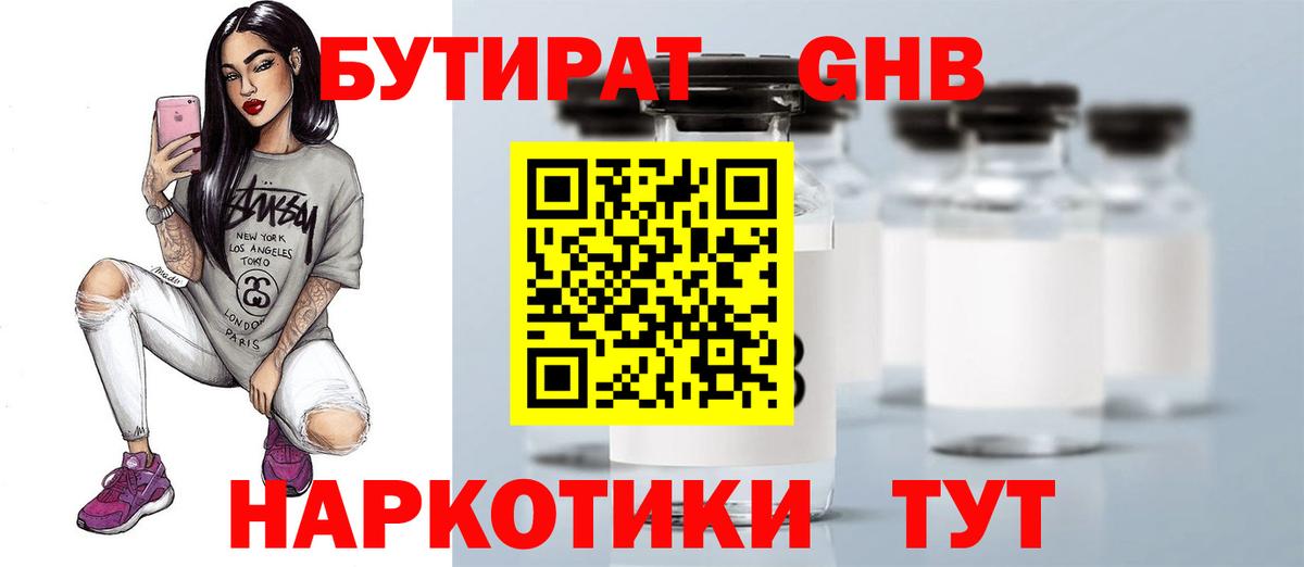 БУТИРАТ BDO  Вход с VPN  БУТИРАТ  Вятские Поляны 