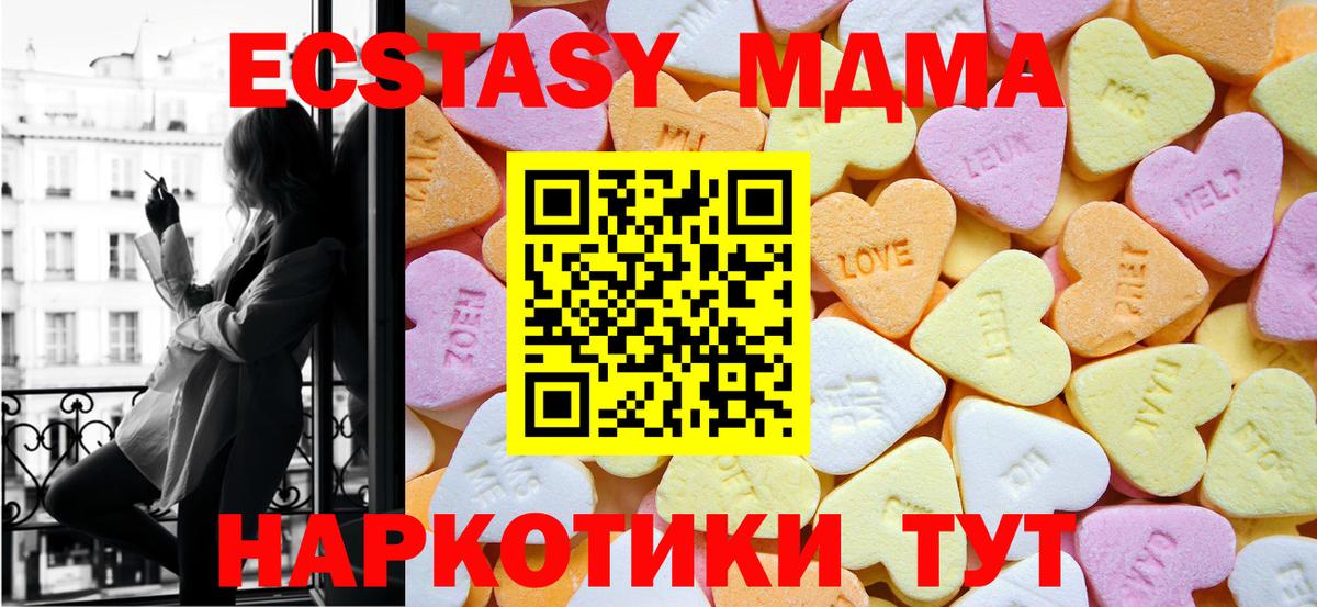 Ecstasy  ЭКСТАЗИ 280 MDMA  Ecstasy XTC  Вход с VPN  Вятские Поляны 