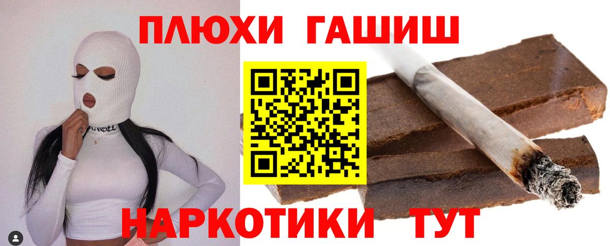 ГАШ убойный  закладка  Вятские Поляны  Вход с VPN  ГАШ hashish 