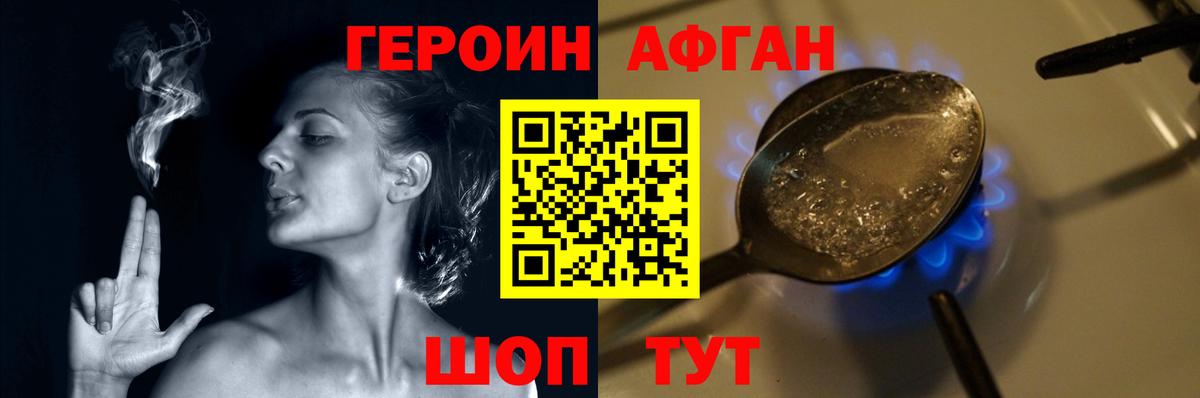 Героин гречка  Вход с VPN  ГЕРОИН  Вятские Поляны 