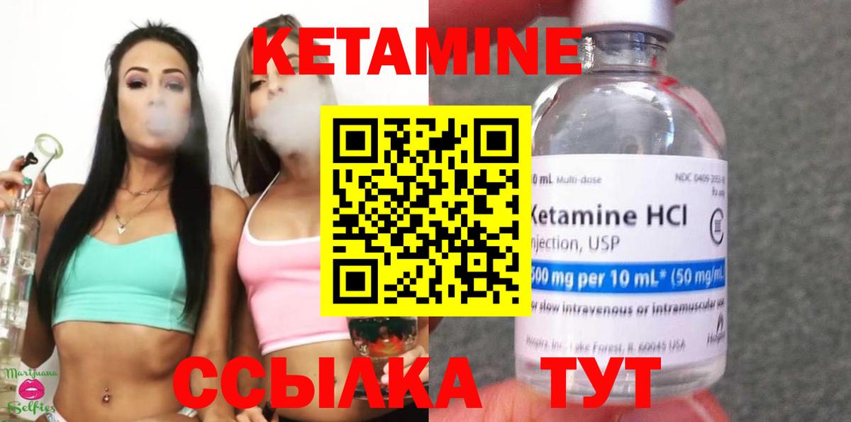 Кетамин ketamine Вятские Поляны