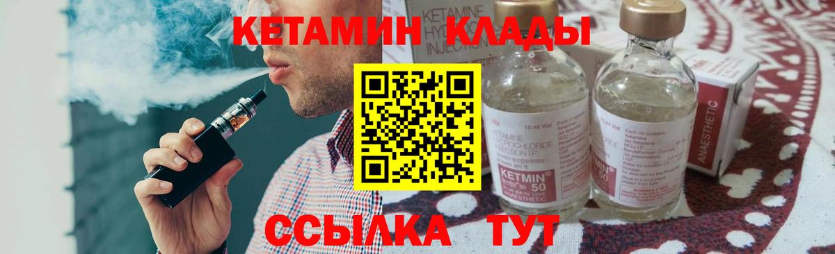 Вятские Поляны  Кетамин ketamine  Вход с VPN 