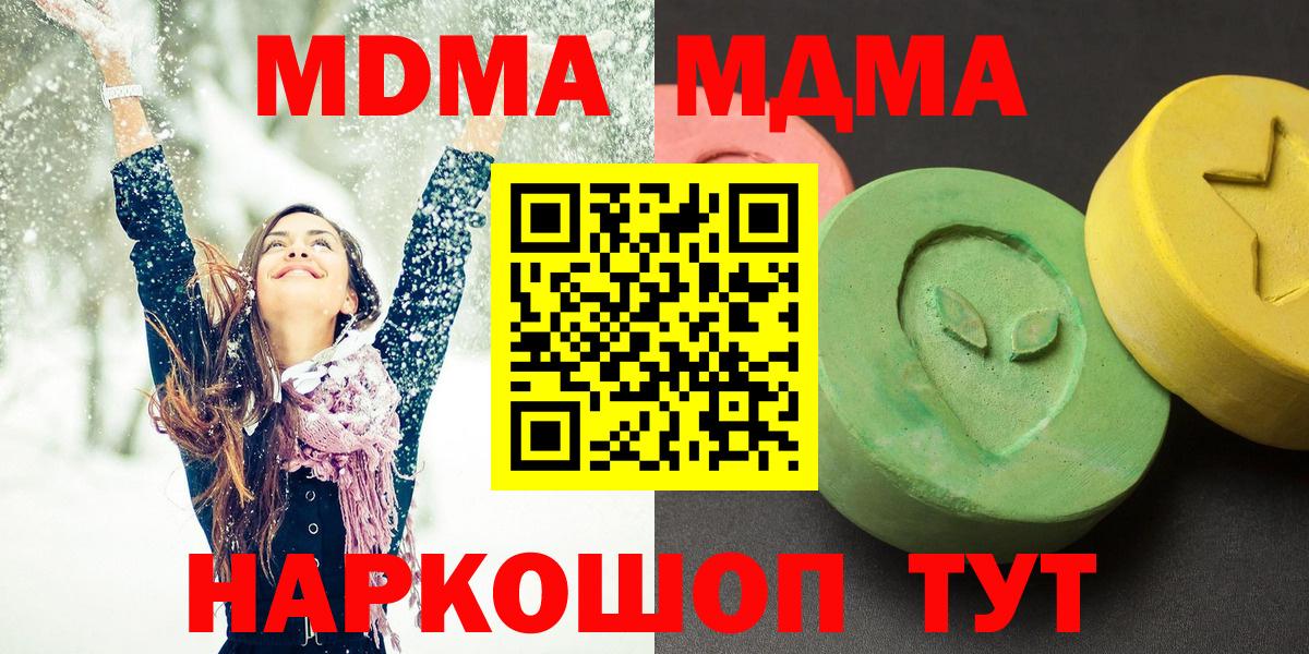 МДМА crystal  МДМА VHQ  Вход с VPN  Вятские Поляны 