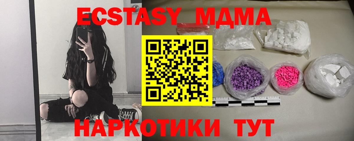 МДМА Molly Вятские Поляны