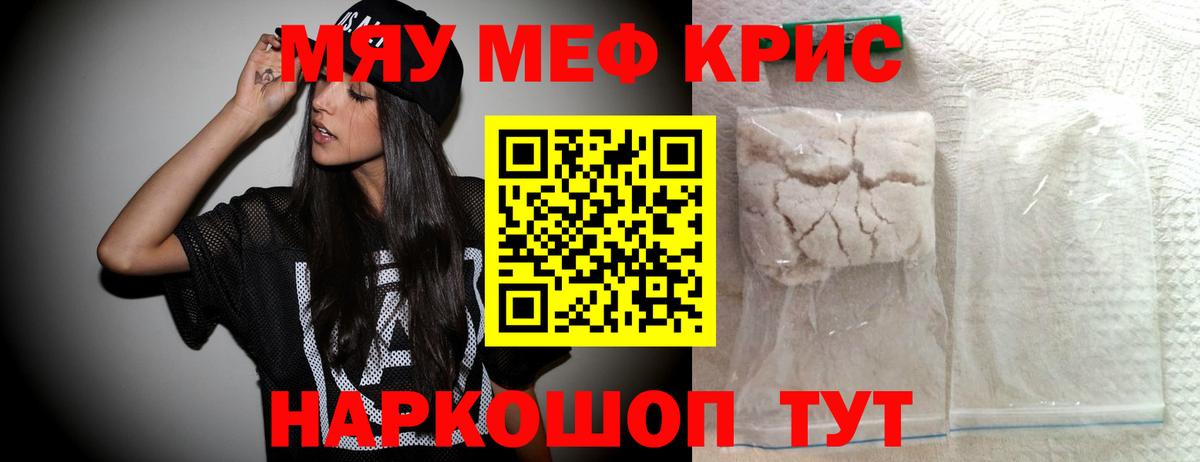 Меф мука  Вход с VPN  Меф  Вятские Поляны 