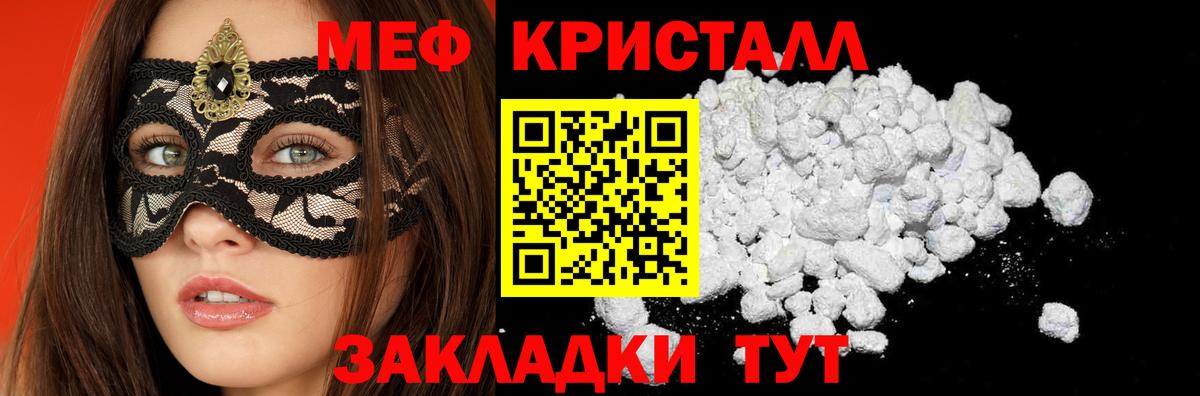 МЕФ мука Вятские Поляны