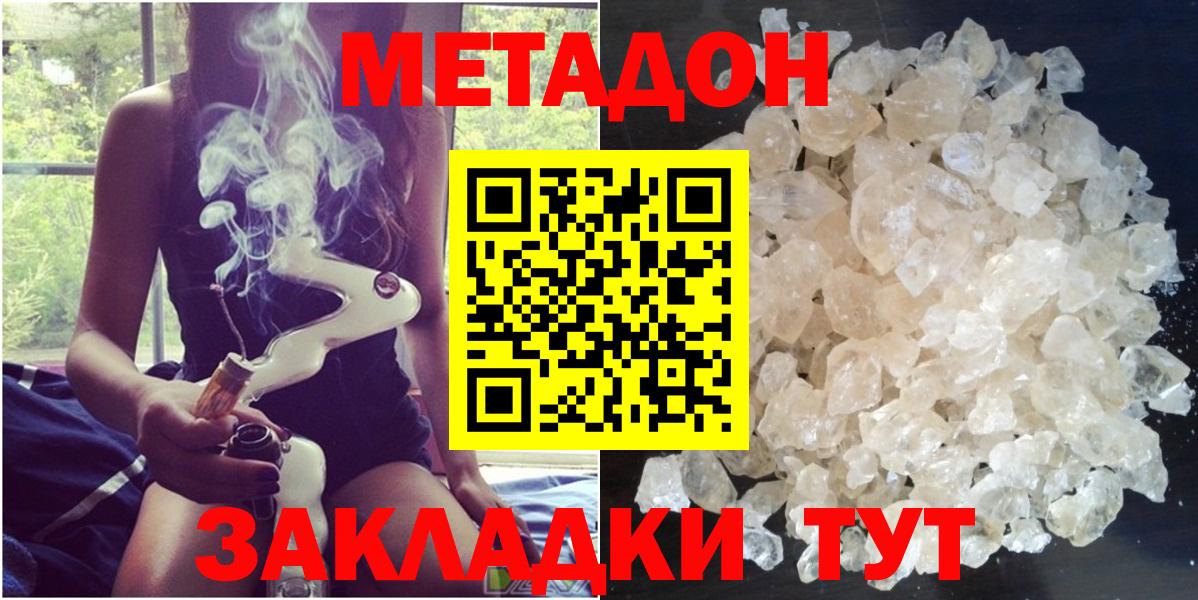 МЕТАДОН белоснежный  Вход с VPN  МЕТАДОН VHQ  Вятские Поляны 