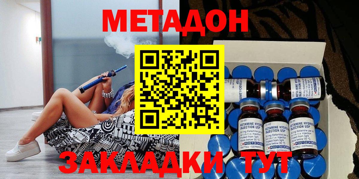 МЕТАДОН мёд Вятские Поляны