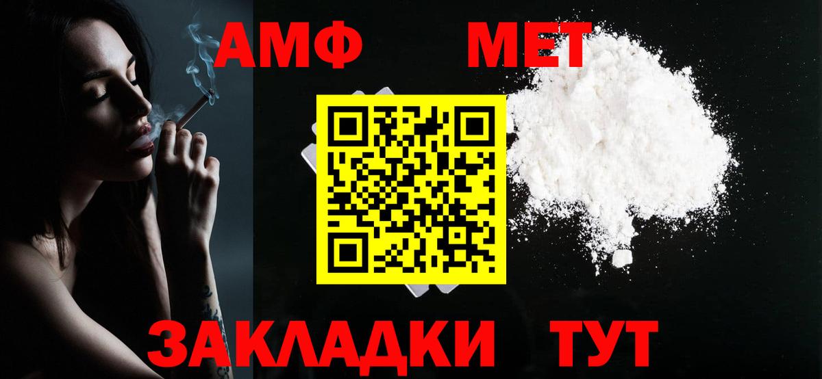 МЕТАМФЕТАМИН витя  Вход с VPN  МЕТАМФЕТАМИН витя  Вятские Поляны 