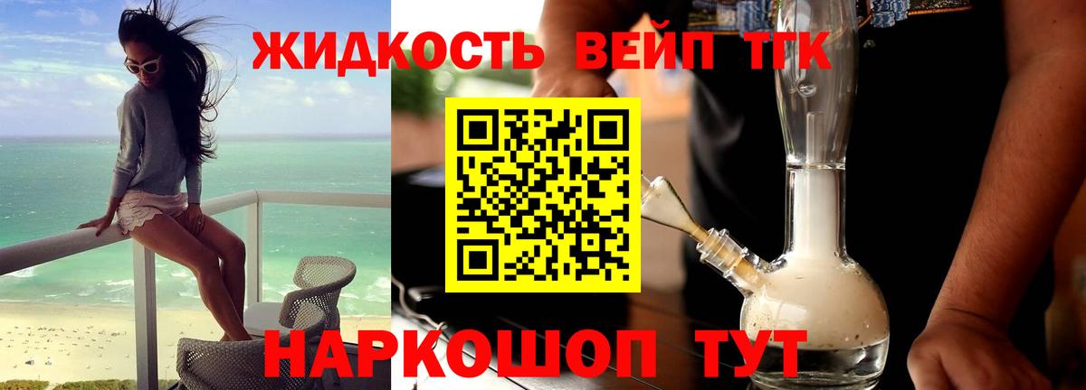   рабочий сайт  Дистиллят ТГК вейп  Вход с VPN  Дистиллят ТГК Wax  Вятские Поляны 