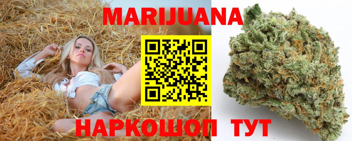 МАРИХУАНА конопля Вятские Поляны